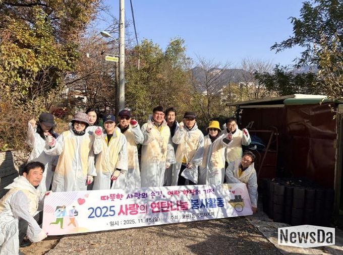 의정부시 호원1동 주민자치회, 겨울철 이웃돕기 연탄 나눔 봉사 진행