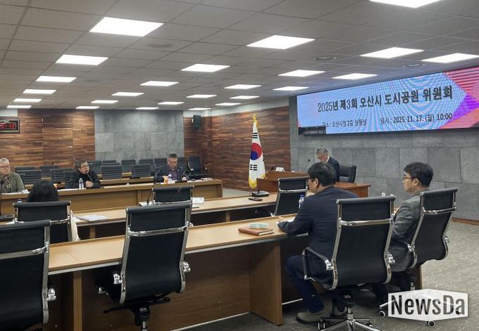 오산시, ‘2025년 제3차 도시공원위원회’ 개최