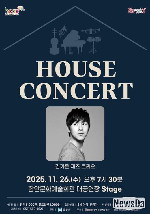 재즈 피아니스트 김가온 함안문화예술회관 11월 하우스 콘서트 공연