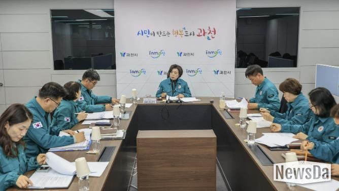 과천시가 지난 14일 개최한 긴급대책회의 모습