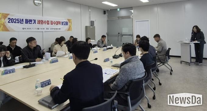 여주시, 2025년 하반기 세외수입 징수대책 보고회 개최