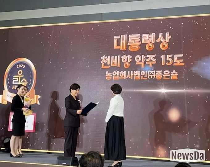 '2025년 대한민국 우리술 대축제'에서 '천비향 약주 15도' 대통령상 수상