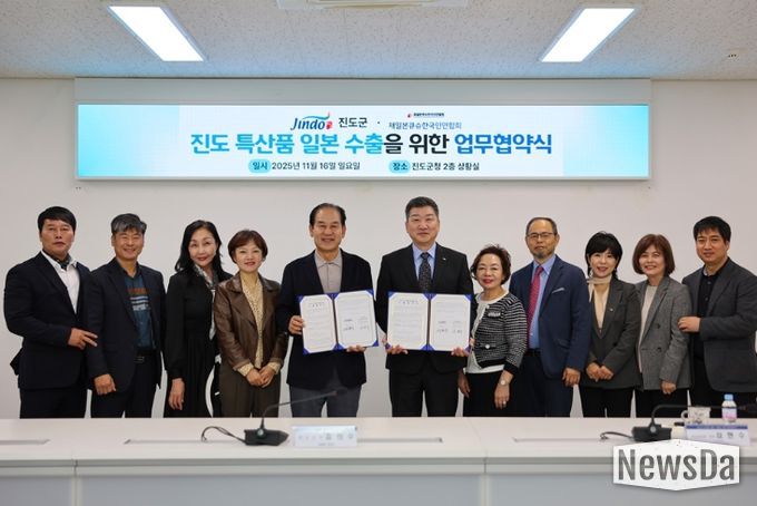 재일본큐슈한인회와 ‘진도청정 농수산물 수출협약’