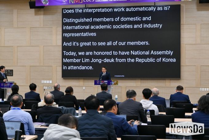 「2025 나노·마이크로 접합 국제학술대회」