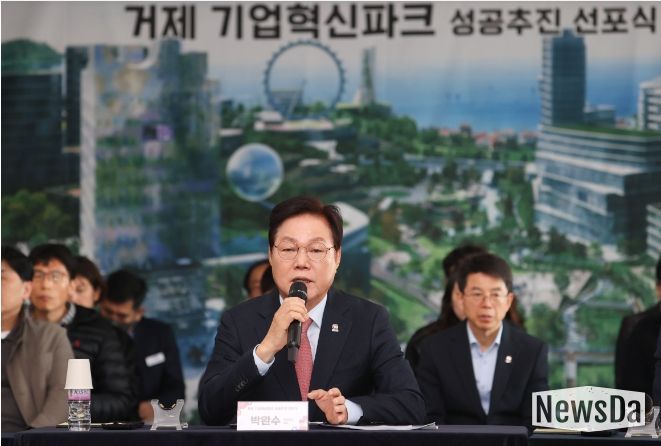 거제기업혁신파크성공추진선포식