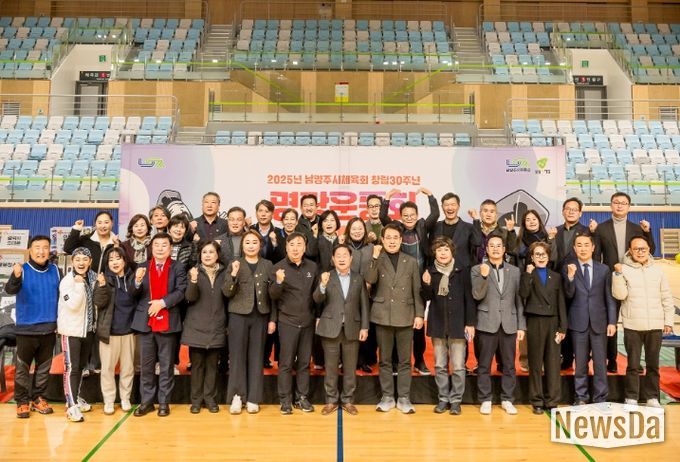 남양주시의회, 남양주시체육회 창립 30주년 기념 화합 명랑운동회 참석