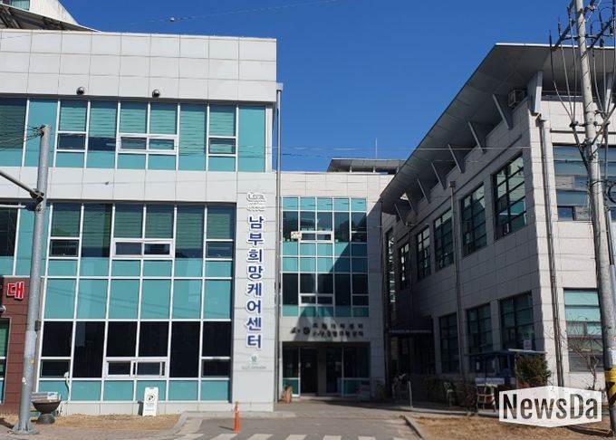 남부희망케어센터 전경