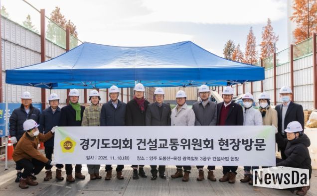 경기도의회 건설교통위원회