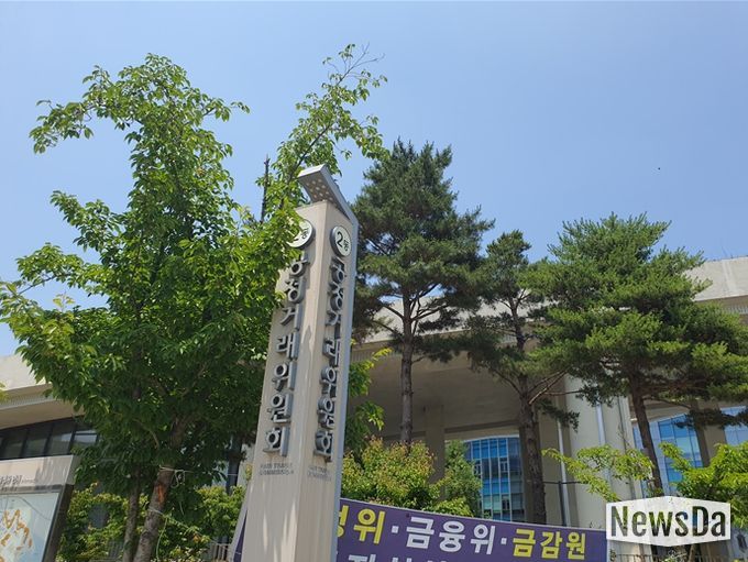 공정거래위원회