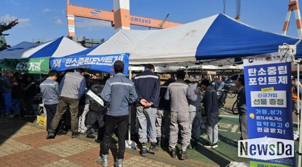 거제시, 삼성중공업에서 ‘찾아가는 탄소중립 홍보부스’ 운영