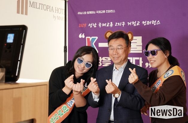 신상진 성남시장이 ‘2025년 국제교류 글로벌 프렌즈 컨퍼런스’ 에 참석해 행사 참석자들과 기념촬영을 하고 있다