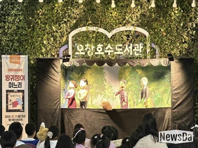 청주오창호수도서관, 2025 겨울 가족독서축제 개최