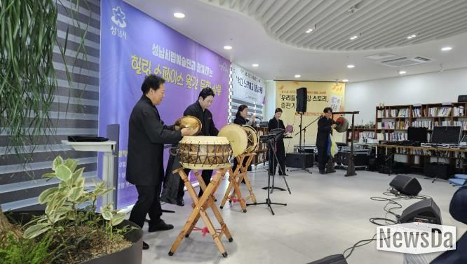 지난 10월 25일 성남시 중원구 하대원동 1인가구 힐링 스페이스에서 진행한 월간 문화 살롱 행사 때 시립국악단 공연