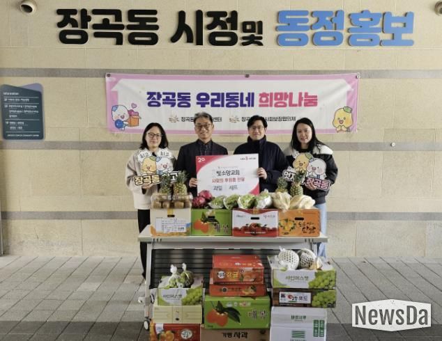 빛소망교회, 시흥시 장곡동에 과일 세트 후원으로 온정 나눔