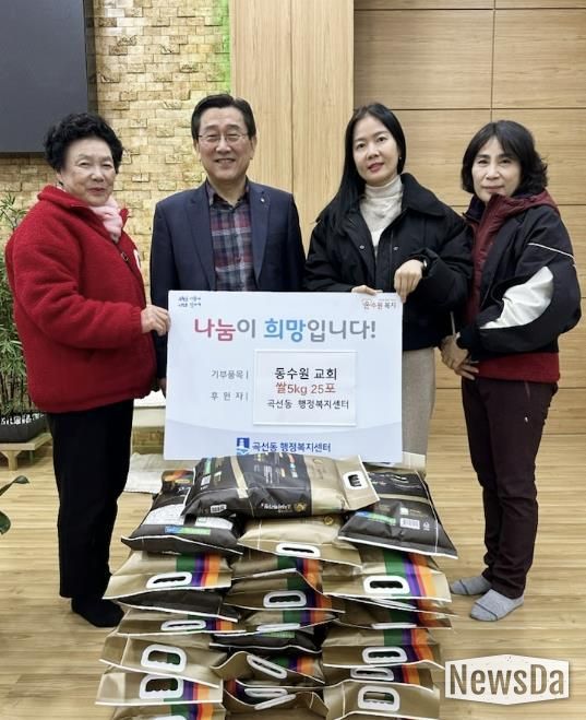 수원동수원교회, 곡선동에 쌀 5KG 25포 후원