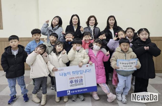 수원장안경찰서어린이집, 수원시 장안구 조원1동 취약계층 위해 후원금 전달