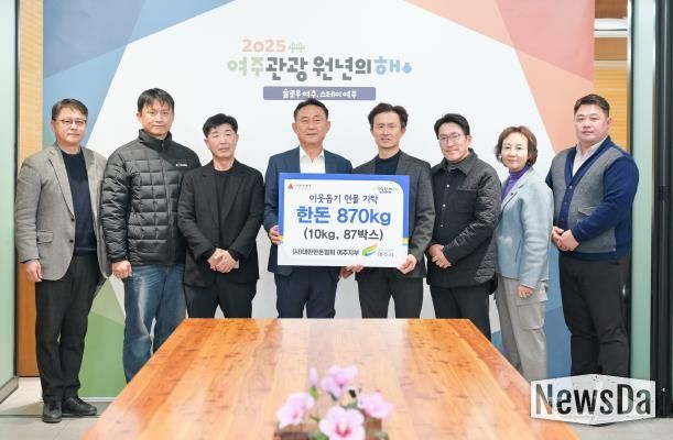 한돈협회 여주지부 회원들이 기탁식에서 기념촬영을 하고 있다.