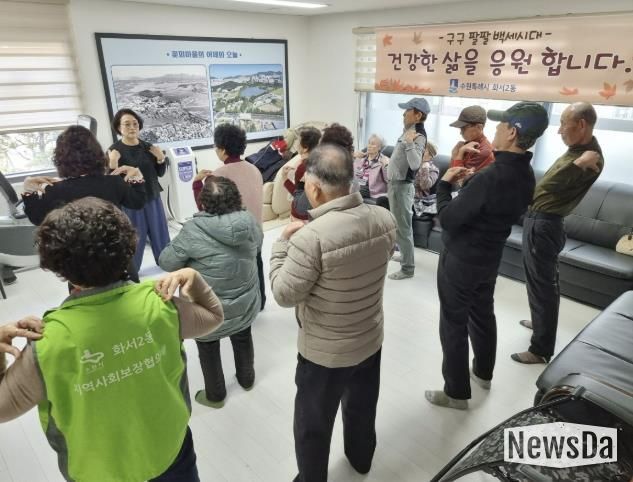 수원시 팔달구 화서2동, 체계적 노인 건강관리 위한 꽃뫼체조교실 추진