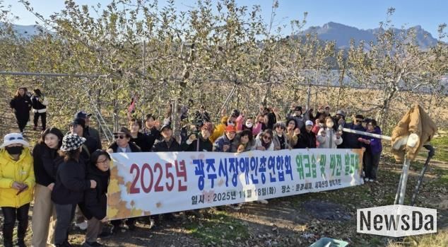 광주시장애인총연합회, ‘장애인단체 역량 강화 워크숍’ 개최