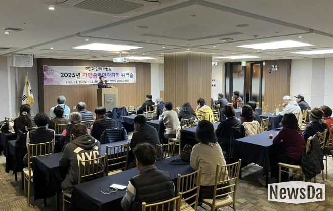 가평군 가평읍 주민자치회, 제주서 '역량강화 워크숍' 개최