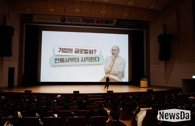 광양시, 제3회 스타트업 콘서트