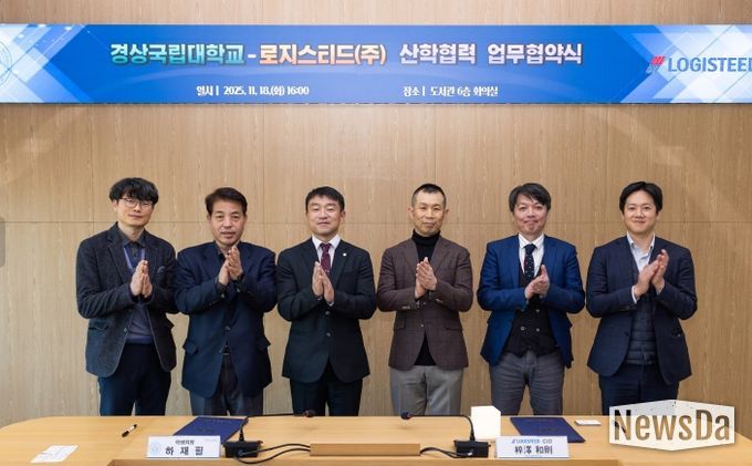 경상국립대학교(GNU)는 11월 18일 오후 도서관 6층 회의실에서 일본 로지스티드(주)와 일본 취업지원을 강화하기 위한 산학협력 업무협약(MOU)을 체결했다.