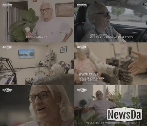 사진=KBS 대기획 ‘트랜스휴먼’