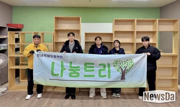 성남시청소년청년재단 중원유스센터 청년들, 손수 만든 가구로 청소년 쉼터에 따듯한 나눔 전해