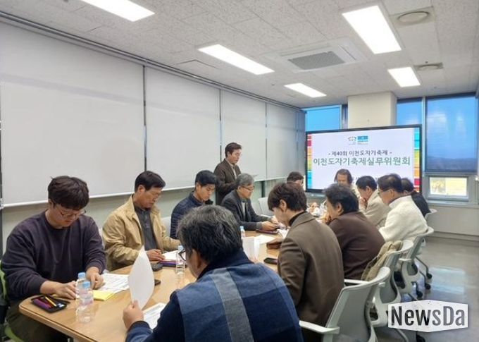 제40회 이천도자기축제 제3차 실무위원회 개최