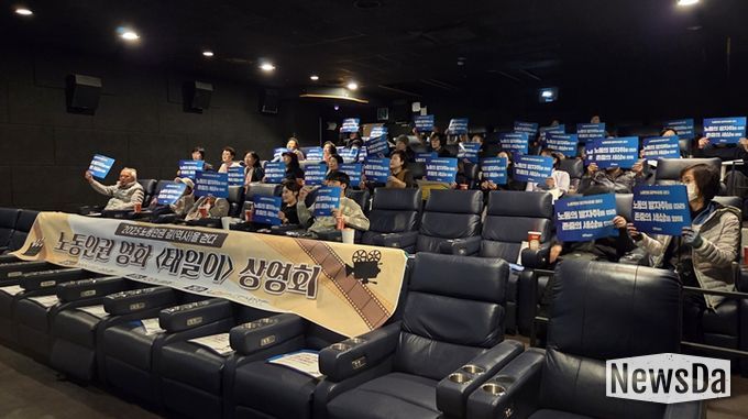 (11월 18일) 영화 상영 전 노동존중 문화 확산 구호 외침