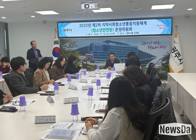 광주시, 청소년안전망 운영위원회 개최…위기청소년 보호 강화