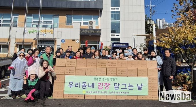 고양시 능곡동 새마을부녀회, ‘사랑의 김장김치 나눔’⋯따뜻한 나눔 실천