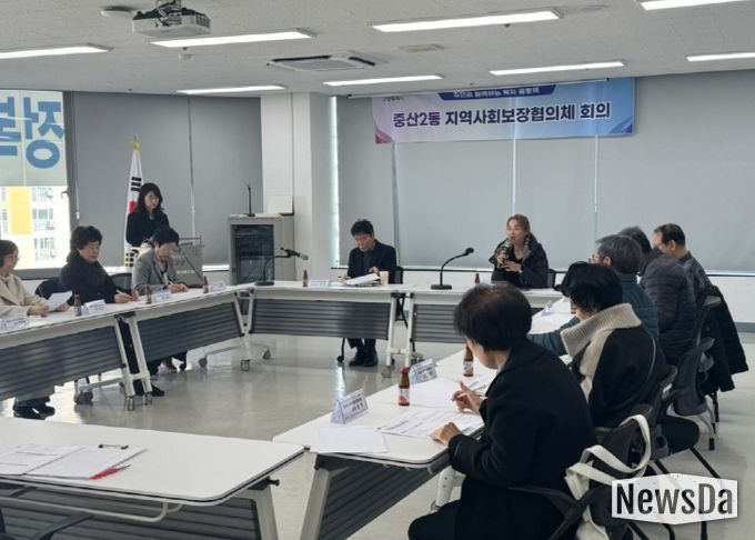 고양시 중산2동 지역사회보장협의체, 2025년 4차 정기회의 개최