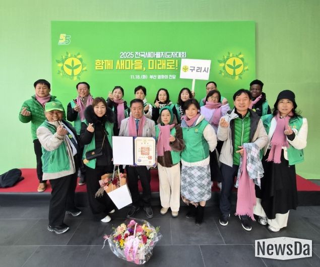 안정섭 구리시새마을회장, 대통령 훈격 ‘새마을포장’ 수상