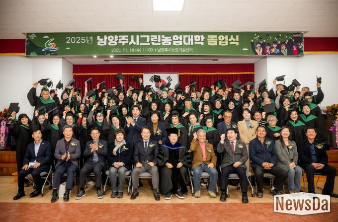 남양주시의회, 2025년 남양주시그린농업대학 졸업식 참석