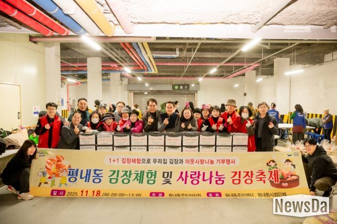 남양주시 평내동, 1천 포기 사랑 담아 이웃과 김장 김치 나눔