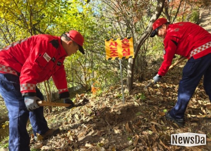 산불예방활동