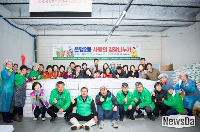 성남시의회, 은행2동 새마을회‘사랑의 김장나눔’행사 참석