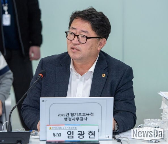 경기도의회 임광현 의원