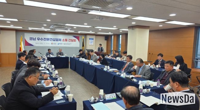 우수 지역전문건설업체 간담회