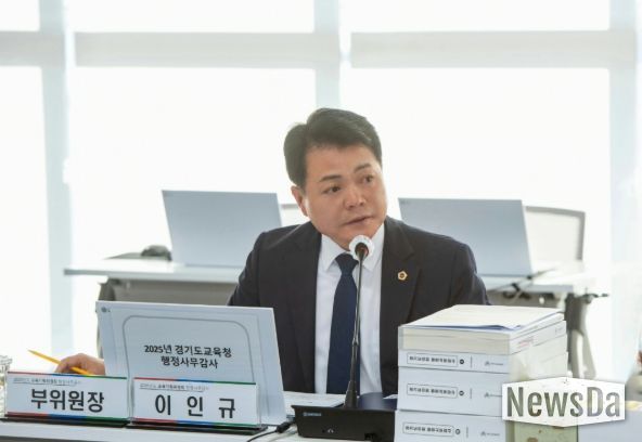 경기도의회 이인규 의원