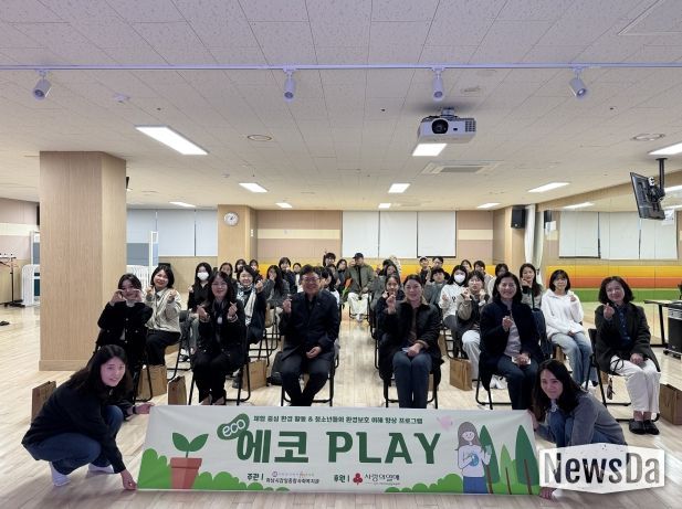 하남시감일종합사회복지관, 중학생들의 참여형 환경 활동 “에코 PLAY” 성료
