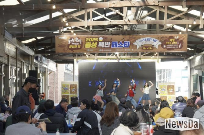 홍성백반페스타, 2일간 5,300명 방문하며 성료