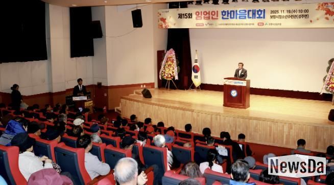 제15회 임업인 한마음대회 사진