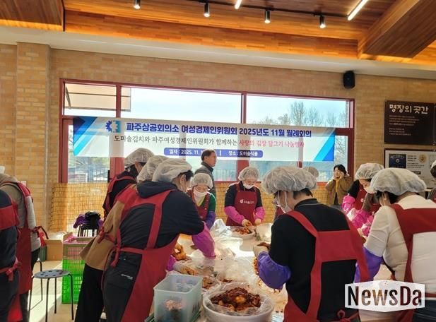 파주시, 파주상공회의소 여성경제인위원회로부터 김장김치 500상자 기탁 받아