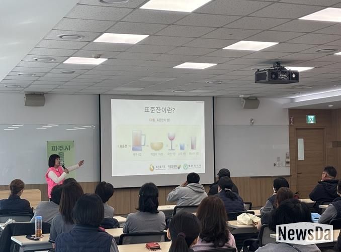 '건강한 한 잔, 행복한 직장!' 파주시, 엘지(LG) 이노텍 직원 대상 음주 폐해 예방 실시