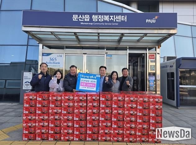 파주시 문산읍, 문산 5일장 상인회 따뜻한 라면 기부로 지역사랑 실천