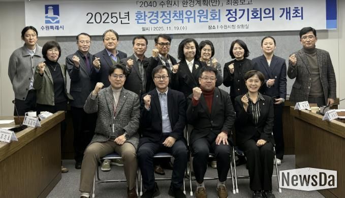 김현수 수원시 제1부시장(앞줄 오른쪽 2번째)과 환경정책위원회 위원들이 함께하고 있다.