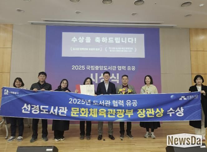 김병수 수원시도서관사업소장(왼쪽 5번째)과 선경도서관 관계자들이 수상 후 기념촬영을 하고 있다