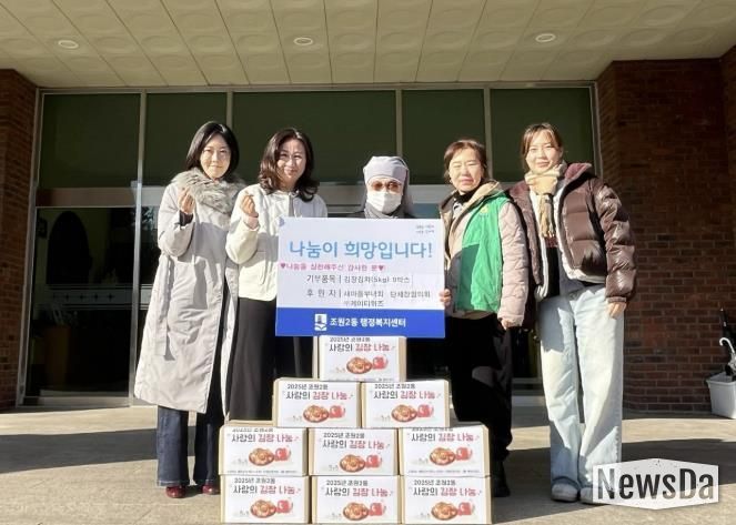 수원시 장안구 조원2동 새마을부녀회, '평화의 모후원'에 김장김치 전달